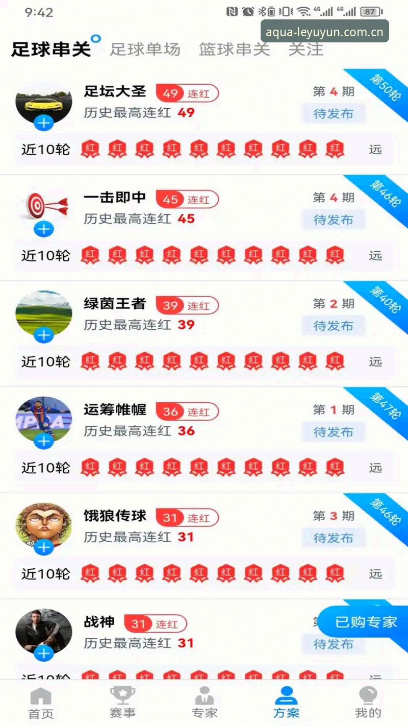 乐鱼体育平台最新动态：官网登录使用指南全解析，一站式解锁沉浸式观赛体验