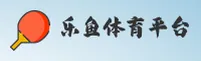 乐鱼官网 | 乐鱼APP下载 | leyuyun入口